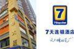 7Days Premium Guangzhou Huashi Subway Station