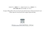 Hakone HOSTEL1914