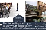 The Sloope Nagasaki